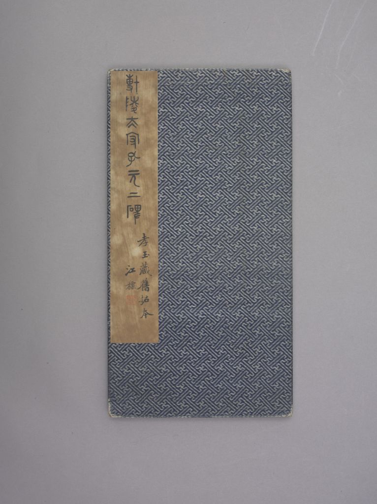 图片[1]-Kong Biao Stele-China Archive